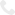 Small phone icon